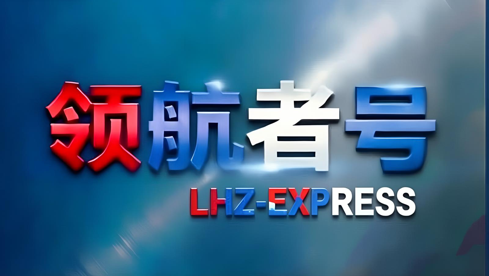 哈萨克斯坦运力网络枢纽——领航者号LHZ-TIR中亚TIR运力调拨与塔吉克斯坦线保障